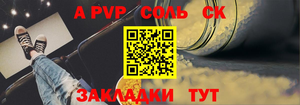 А ПВП СК  Вход с VPN  А ПВП  A-PVP мука  Узловая  А ПВП Соль 