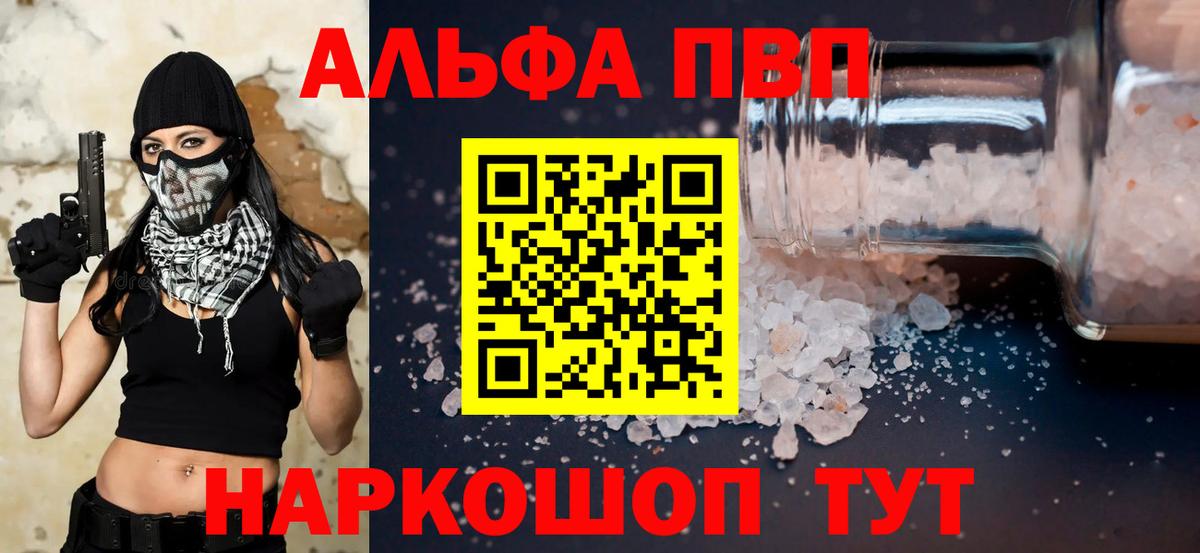A PVP кристаллы Узловая