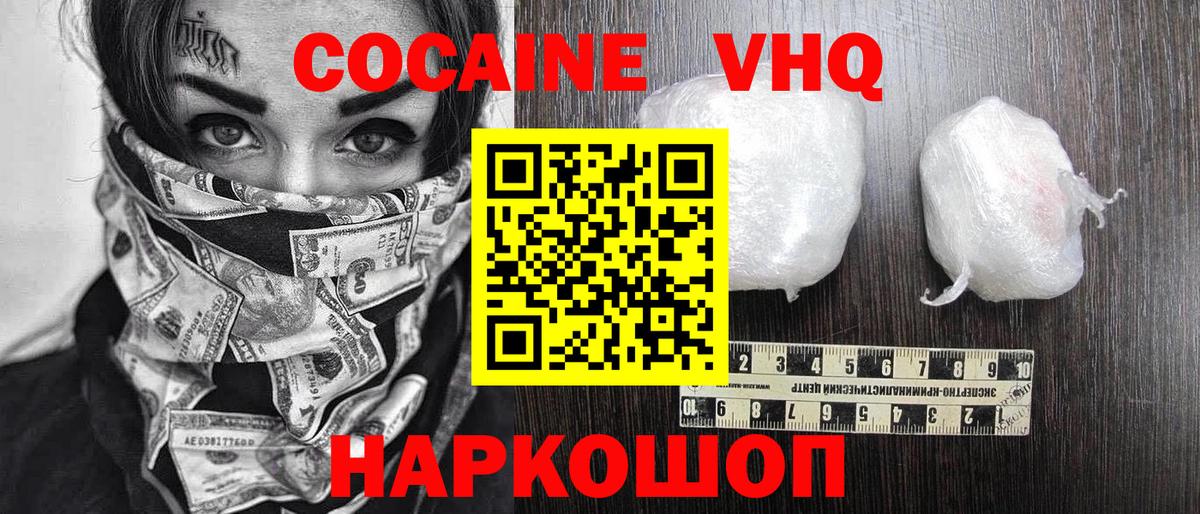 Узловая  купить наркотик  КОКАИН Columbia  Вход с VPN  Cocaine 99%  КОКАИН 