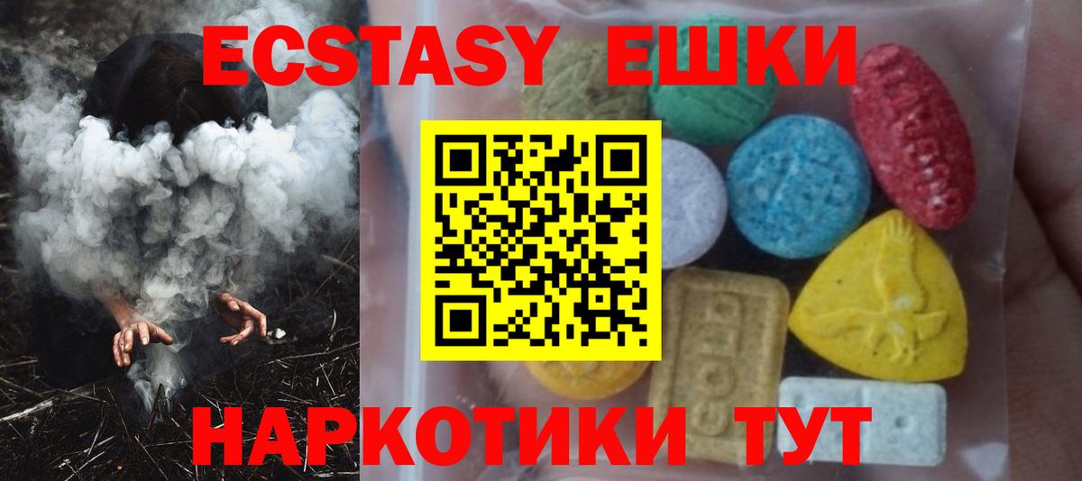 Экстази 99%  Вход с VPN  Ecstasy  Узловая  ЭКСТАЗИ Дубай 