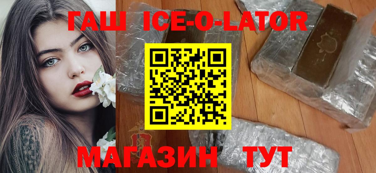 Узловая  как найти   Вход с VPN  Гашиш Premium 