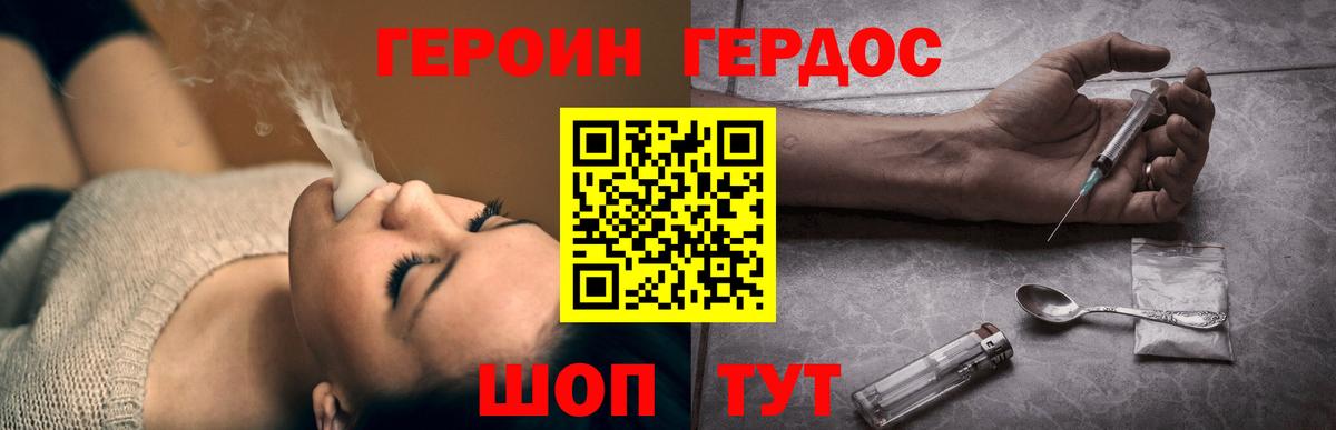 Узловая  Героин VHQ  Вход с VPN 