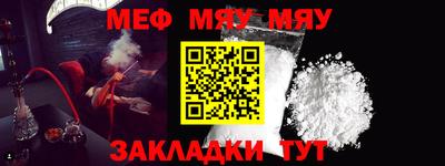 мефедрон мука Обь