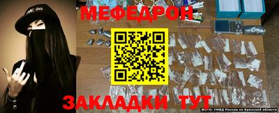 мефедрон мука Обь
