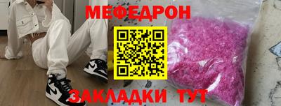 мефедрон мука Обь