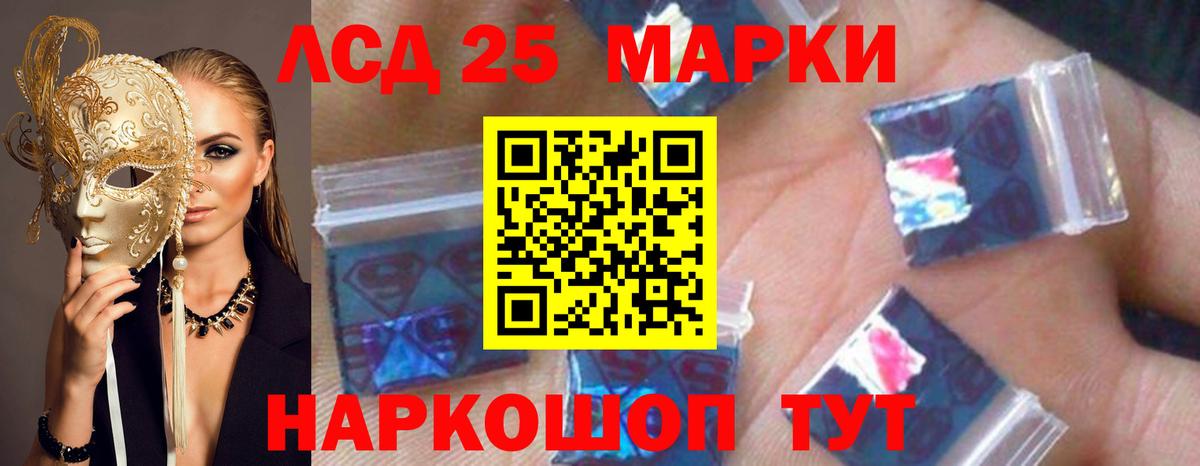 LSD-25 экстази ecstasy Узловая