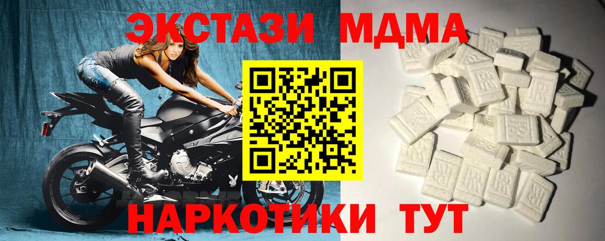 МДМА кристаллы Узловая