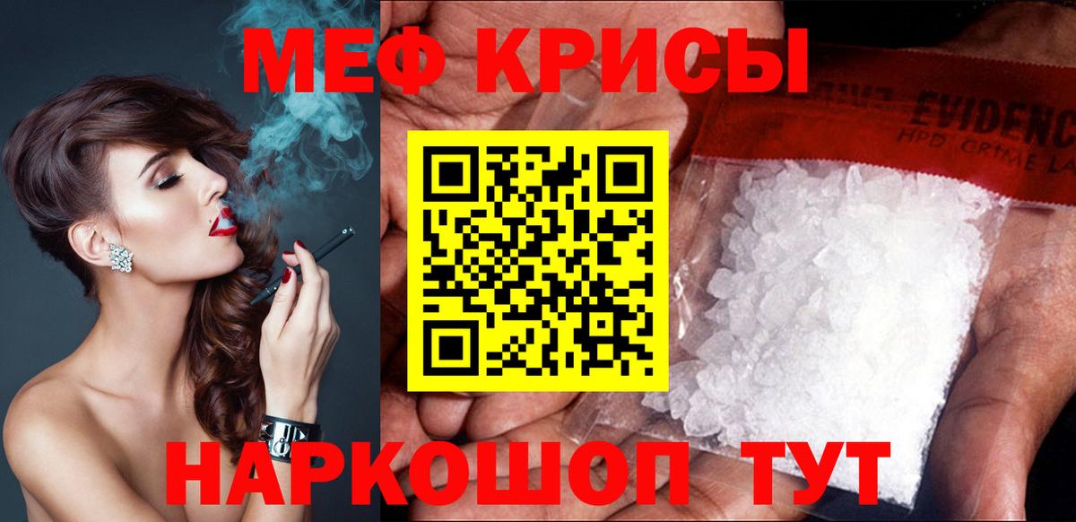 МЕФ VHQ  закладки  Меф  МЕФ кристаллы  Узловая  Вход с VPN 