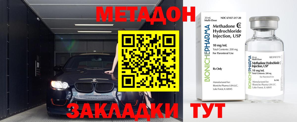 ссылка на мегу зеркало  МЕТАДОН methadone  Вход с VPN  Узловая 