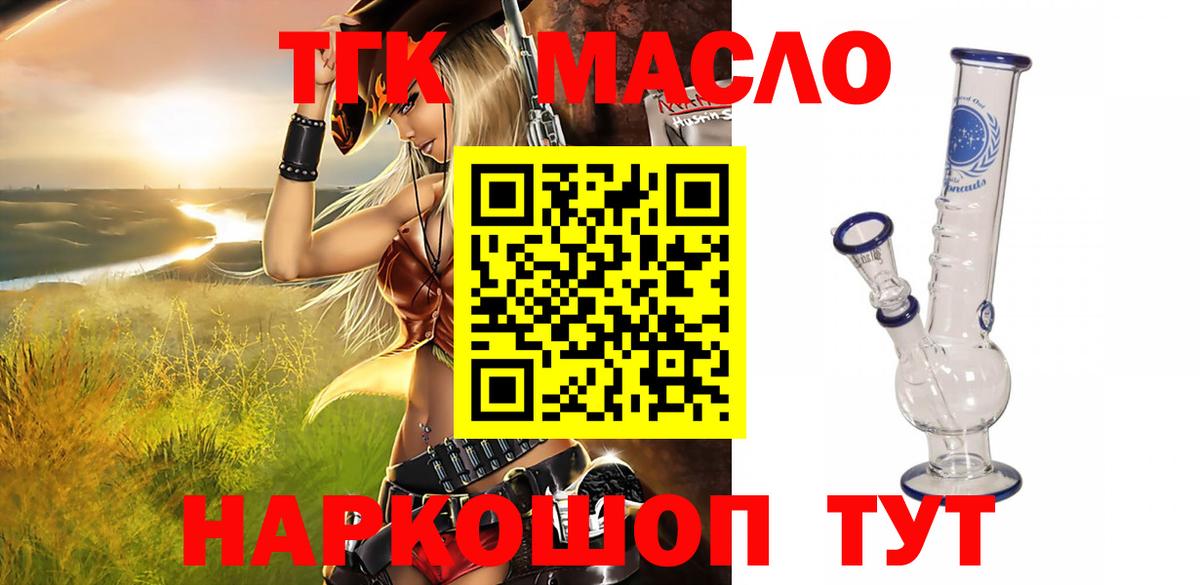 ТГК жижа  Вход с VPN  ТГК жижа  Узловая 